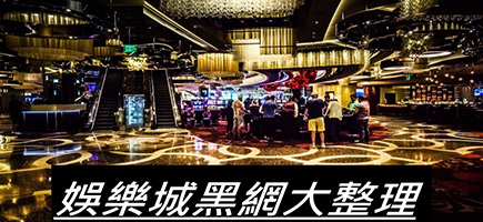 澳博娛樂城-百家樂密技！在百家樂賺錢的7個秘訣大公開！